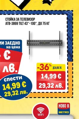 СТОЙКА ЗА ТЕЛЕВИЗОР ATB-3869 TILT 43"-100", ДО 75 КГ