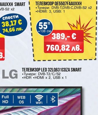 SAMSUNG ТЕЛЕВИЗОР QE55Q7FAAUXXH