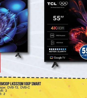 TCL ТЕЛЕВИЗОР TCL 55V6C