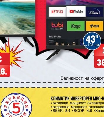 arielli ТЕЛЕВИЗОР QLED 43N2 18VDA SMART
