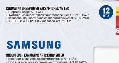 Electrolux КЛИМАТИК ИНВЕРТОРЕН EACS/1-09HEJN8 EEC