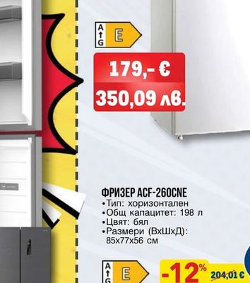 arielli ХЛАДИЛНИК С ГОРНА КАМЕРА ARD-274 FNE
