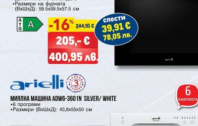 ФУРНА ЗА ВГРАЖДАНЕ АОЕ-1070BL