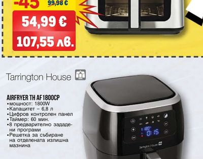 Rohnson AIRFRYER R-2874