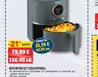 Tefal AIRFRYER EY111815