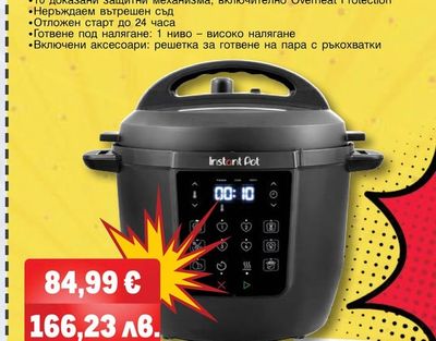 Instant Pot МУЛТИКУКЪР INSTANT POT CLASSIC 5.7L