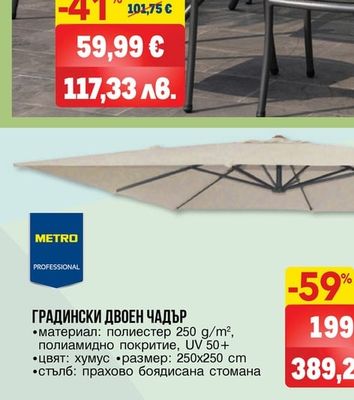 КРЕСЛО CASSIOPIA
