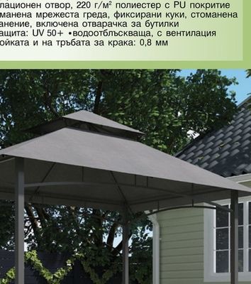 Tarrington House BBQ БЕСЕДКА MADURO