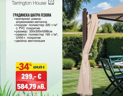 Tarrington House ГРАДИНСКА ШАТРА FEDORA