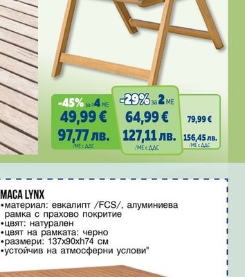Tarrington House 5 ПОЗИЦИОНЕН СТОЛ KARAGANDA