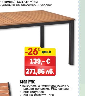 METRO PROFESSIONAL MACA LYNX