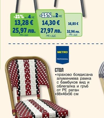 aro СТОЛ
