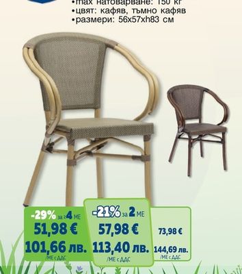 METRO PROFESSIONAL СТОЛ BELVIERA