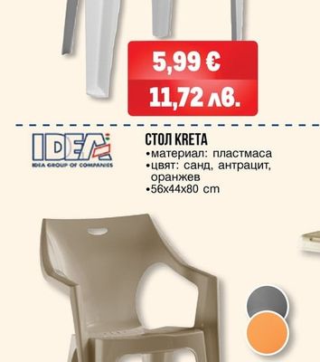 Prima СТОЛ ZAFFIRO