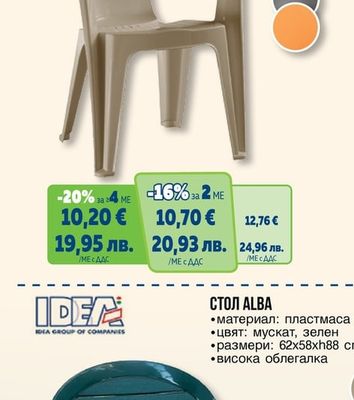 IDEA СТОЛ KRETA