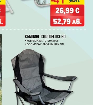 ПЛАЖЕН СТОЛ