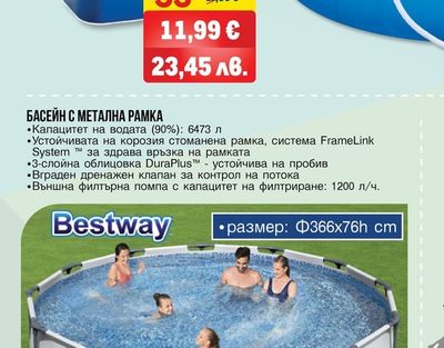 ATLANTIC ХЛАДИЛНА КУТИЯ 18Л ATLANTIC