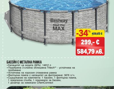Bestway БАСЕЙН НАДУВАЕМ