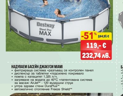 Bestway БАСЕЙН С МЕТАЛНА РАМКА