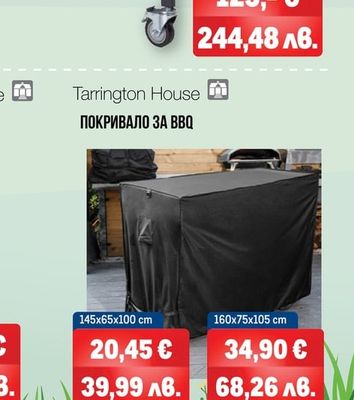 Tarrington House ПОКРИВАЛО ЗА BBQ