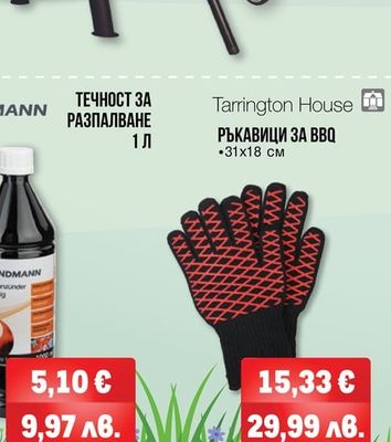 Tarrington House РЪКАВИЦИ ЗА BBQ