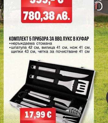 Tarrington House КОМБИНИРАНО БАРБЕКЮ НА ГАЗ И ДЪРВЕНИ ВЪГЛИЩА