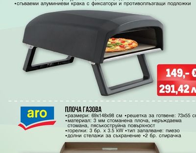 Tarrington House ГАЗОВА ФУРНА ЗА ПИЦА FORNARO