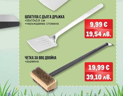 ШПАТУЛА ЗА BBQ ШИРОКА