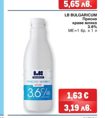 LB BULGARICUM Прясно краве мляко