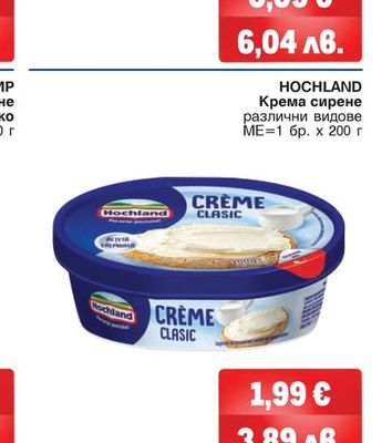 HOCHLAND Крема сирене различни видове