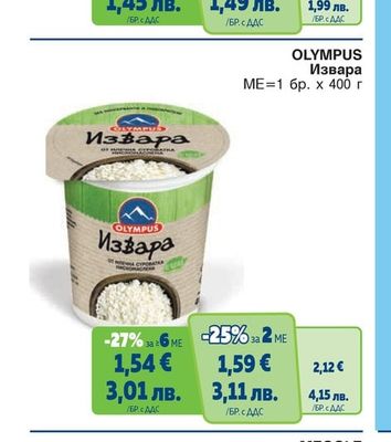 ВЕРЕЯ ЧУДНО Кисело краве мляко 5%