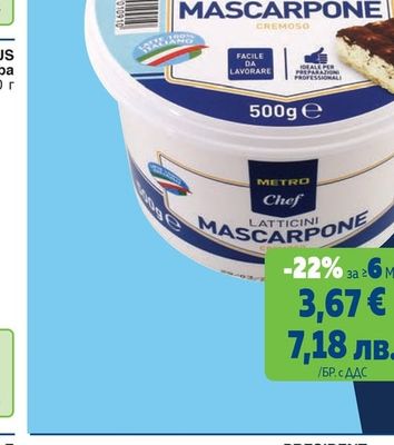 METRO CHEF Маскарпоне 40%