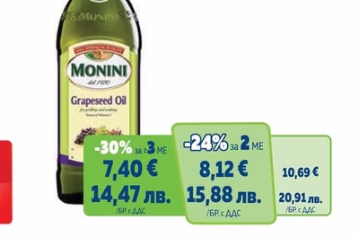 MONINI Масло от гроздови семена
