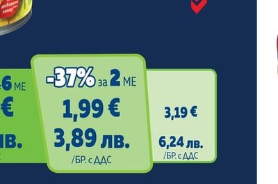 COMPASS Русенско варено