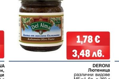 DEL ALMA Паста от маслини