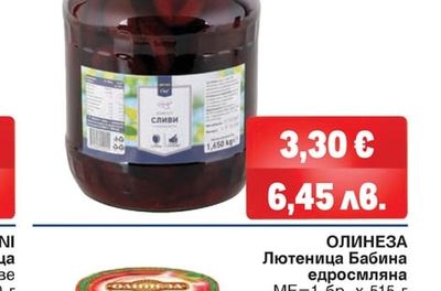 METRO CHEF Компот от сини сливи без костилка