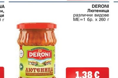DERONI Лютеница