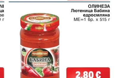 ОЛИНЕЗА Лютеница Бабина едросмляна