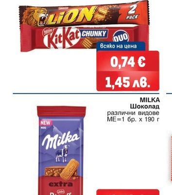 LINDT SWISS LUXURY SELECTION Шоколадови бонбони