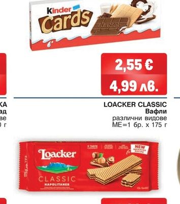 KINDER CARDS Десерт