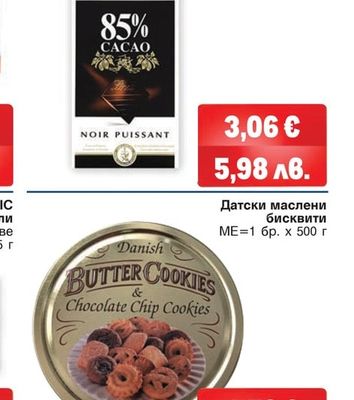 LINDT EXCELLENCE Шоколад