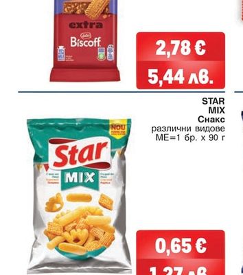 KIT KAT CHUNKY DUO Шоколадов десерт