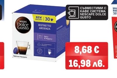 NESCAFE DOLCE GUSTO Кафе капсули различни видове