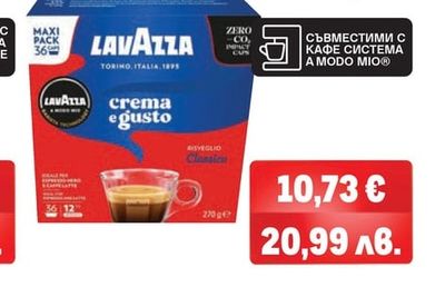LAVAZZA A MODO MIO Кафе капсули различни видове