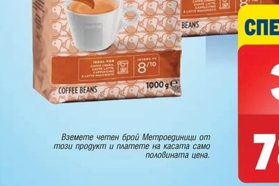 LAVAZZA Crema e Aroma Кафе на зърна