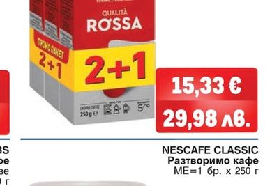 LAVAZZA QUALITÀ ROSSA Мляно кафе