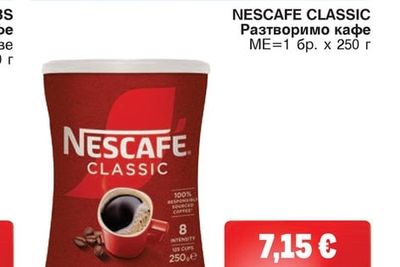 NESCAFE CLASSIC Разтворимо кафе