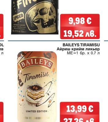 DMF SPICED/DMF WHITE RUM/DMF COCONUT/DMF MANGO RUM Спиртна напитка