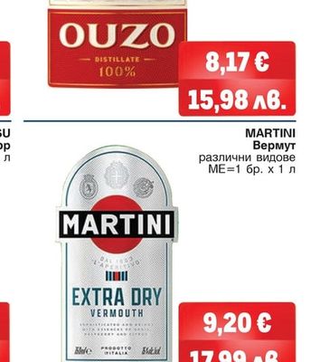 OUZO 12 Узо