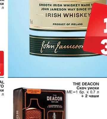 JAMESON JAMESON Ирландско уиски